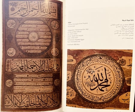 16288-دليل متحف دار الكتب المصرية Guidebook Museum of the National liblibrary of Egypt