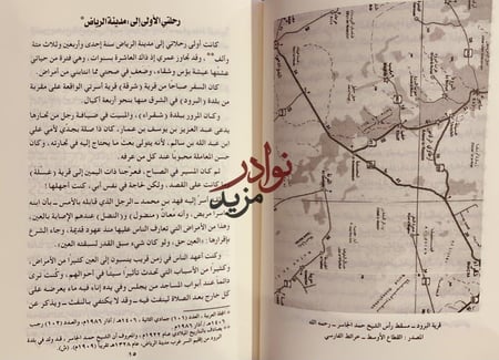 من سوانح الذكريات 2/1 حمد الجاسر