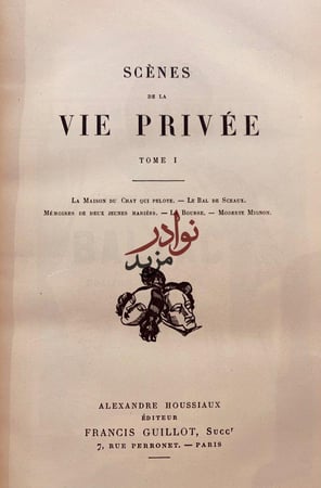 الاعمال الكاملة لبلزاك 18/1 ceuvres completes De balzac