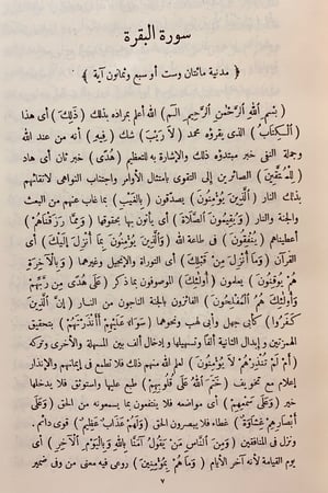 224-تفسير الجلالين2/1مجلد واحد