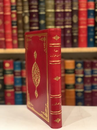 N-سيرة احمد بن طولون/عبدالله البلوي