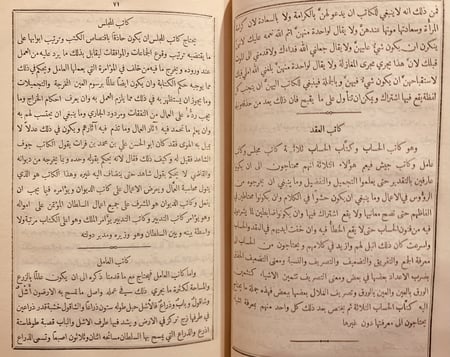 N-الاقتضاب في شرح ادب الكتاب/البطليوسي