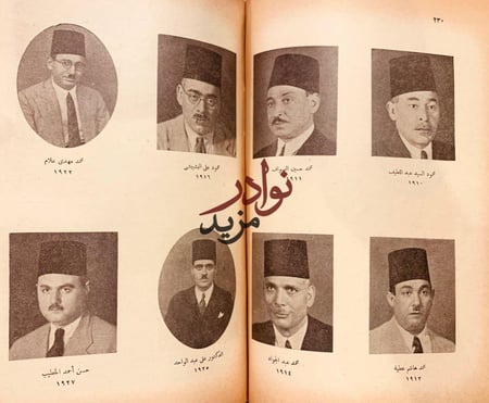 تقويم دار العلوم /محمد عبد الجواد