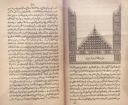 15948-حلبة الكميت في الادب والنوادر المتعلقة بالخمريات /شمس الدين النواجي