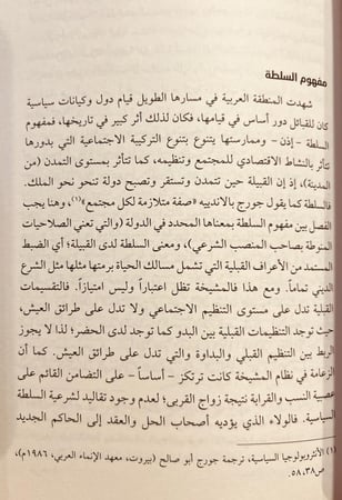 14760-تاريخ البصرة والاحساء والقطيف/عبداللطيف الحميدان