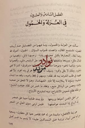 عطر نسيم الصبا /احمد الكوكباني