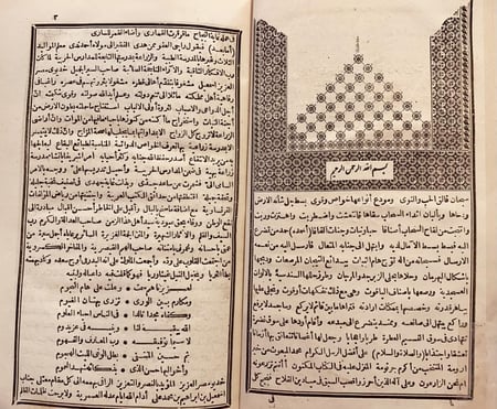 15927-حسن الصناعة في علم الزراعة2/1  /احمد ندى