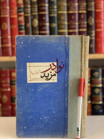 كتاب البروق النجدية في اكتساح الظلمات الدجوية عبدالله القصيمي