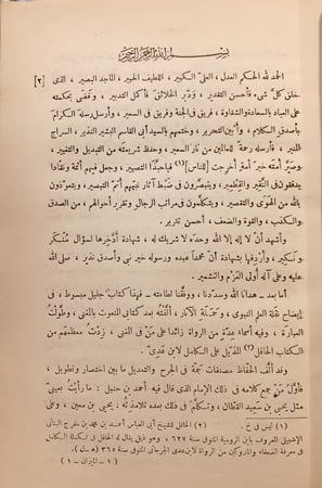 3638-ميزان الاعتدال في نقد الرجال 4/1 -الذهبي