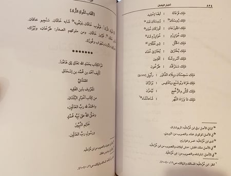 16279-اخبار البلدان 2/1 ابن الفقية الهمذاني