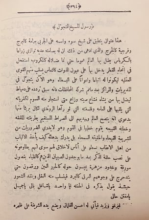 مجلة حمارة منيتي 9/1