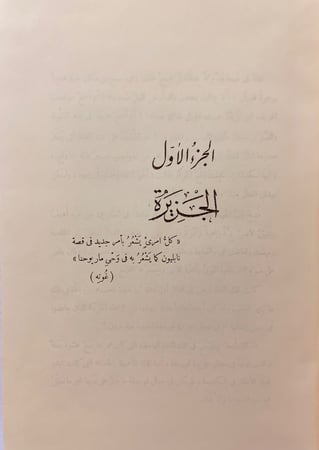 13-نابليون زعيتر