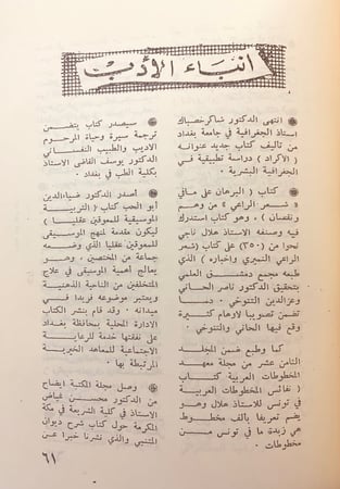 مجلة المكتبة 13/1