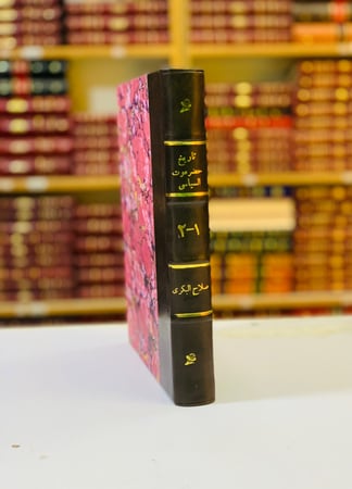 156-تاريخ حضرموت السياسي