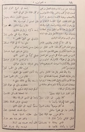 مجلة العمران 17/1