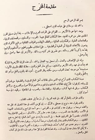 274-الملل والنحل2/1