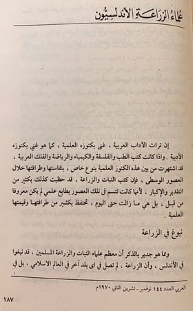 190-فجر الاندلس /اندلسيات