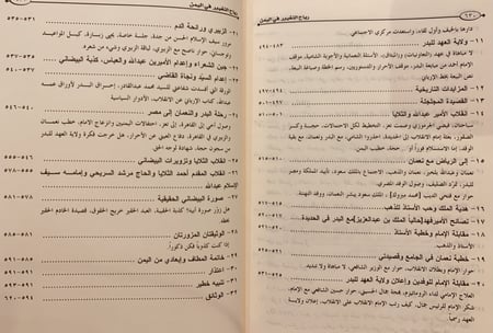 13025-رياح التغيير في اليمن/احمد الشامي