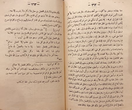 11909-الوزراء والكتاب / الجهشياري