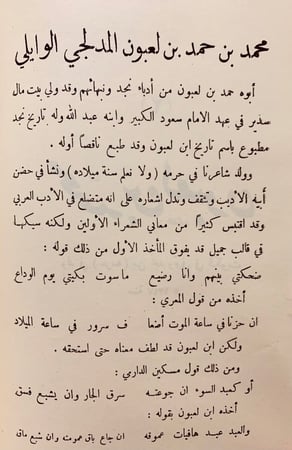 77-ديوان النبط مجموعة من الشعر العامي في نجد2/1مجلد واحد لـ خالد الفرج