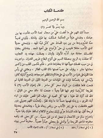343-شمامة العنبر والزهر المعنبر
