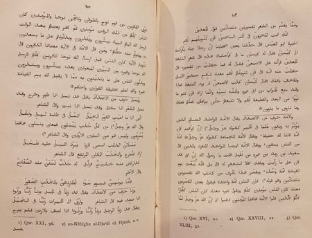 N36-الاضداد /ابي بكرالانباري