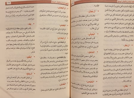 13022-معجم البلدان والقبائل اليمنية 3/1-ابراهيم المقحفي