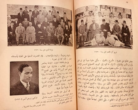 9817-تقويم دار العلوم /محمد عبد الجواد