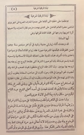 مجلة الموسوعات 5/1