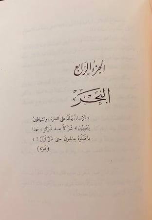 13-نابليون زعيتر
