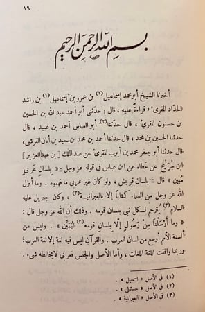 198-تسع رسائل في علوم القران/اسهام علماء العراق/الحروف المقطعة/اللغات في القران/المتوكل/المهذب/اعراب القران/ماتنفق لفظه/نحو القران/سيبويه والقراءات