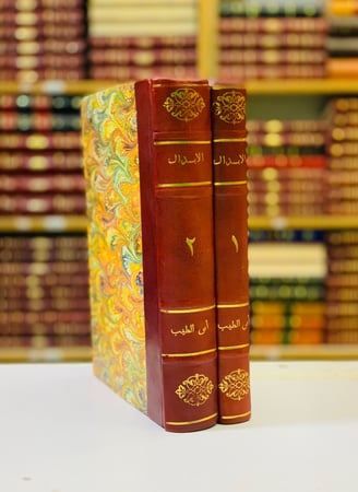 105-الابدال2/1