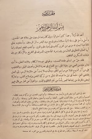 5095-احياء علوم الدين 5/1 - الغزالي