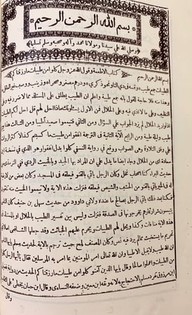 152-صحيح البخاري شرح التاودي4/1مجلدين