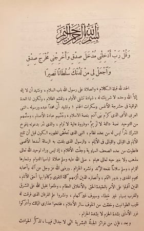 N71-الحلل السندسية في الاخبار والاثار الاندلسية 3/1  شكيب ارسلان