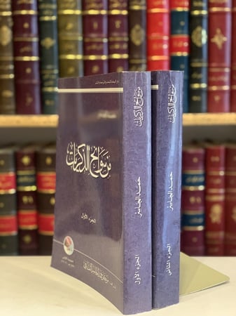 14515-من سوانح الذكريات 2/1 حمد الجاسر