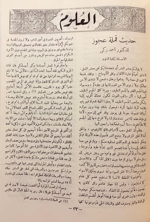 مجلة الرسالة 59/1