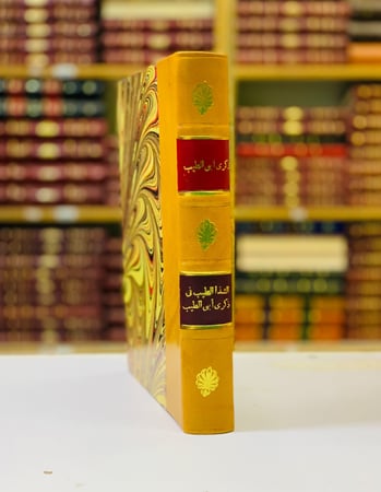 107-ذكرى ابي الطيب/الشذا الطيب في ذكري ابي الطيب