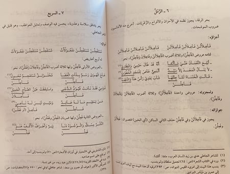 14735-قطوف من العربية/ احمد الحميصي