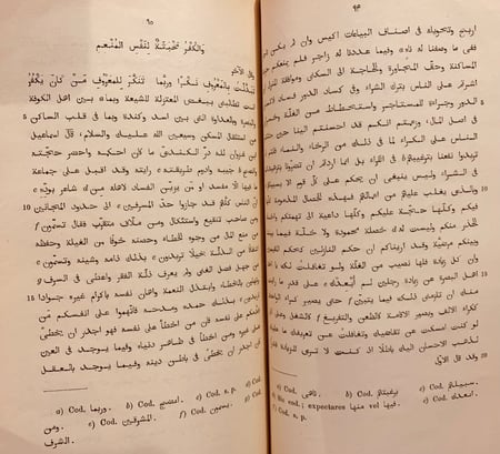 N72-البخلاء /الجاحظ