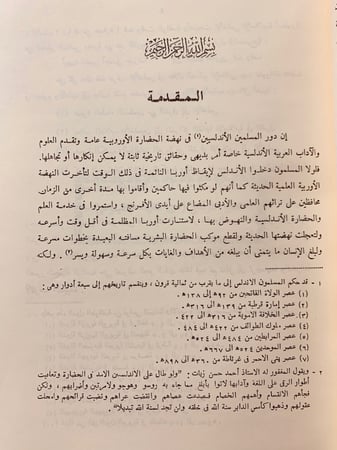 12-القرط على الكامل البطليوسي