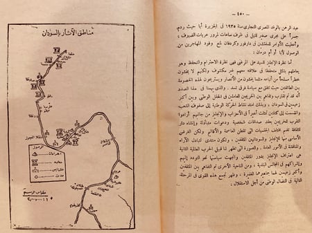 710- السودان عبر القرون /مكي شبيكة