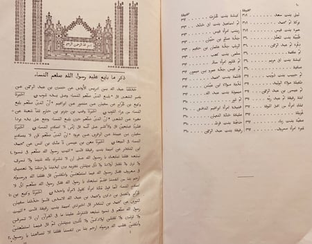 N68-الطبقات الكبرى او طبقات ابن سعد7/1-ابن سعد