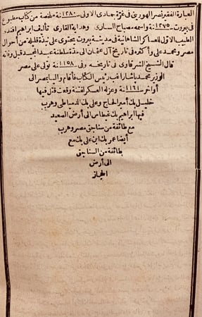 N81-سفينة الراغب ودفينة المطالب/الراغب