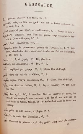 11709-المسالك والممالك /ابن خرداذبه