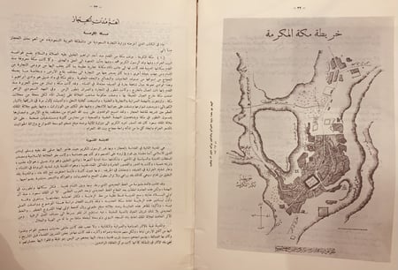 14590-التاريخ القويم لمكة وبيت الله الكريم 6/1  محمد الكردي