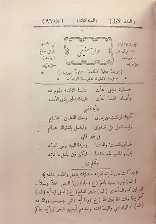 مجلة حمارة منيتي 9/1