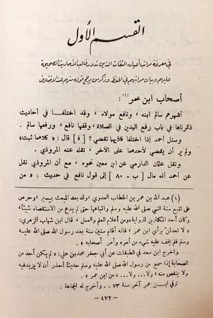 298-شرح علل الترمذي2/1اصل