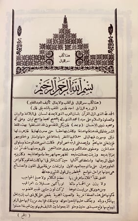 133-سر الليال في القلب والابدال