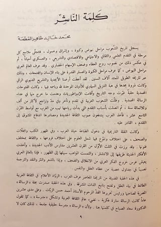 مجلة الرسالة 59/1